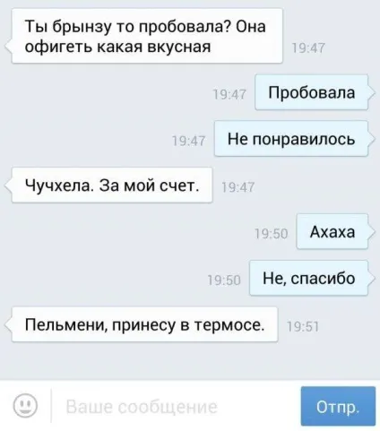 30 Самих тупих - підкатів - до дівчат в інтернеті