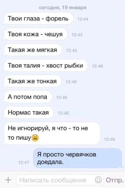30 Самих тупих - підкатів - до дівчат в інтернеті