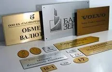 Свою справу виготовлення шильдиков, табличок з металу