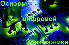 Схеми на лічильниках
