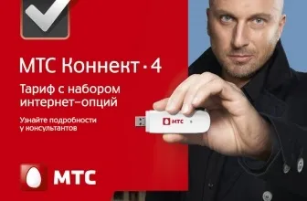 Тарифи мтс - мтс - довідник абонента мтс - довідник абонента (Компанія постійно удосконалює) Тарифи мтс - мтс - довідник абонента мтс - довідник абонента