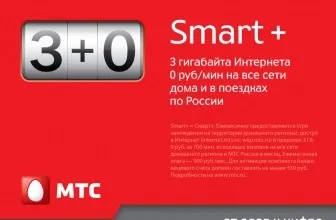 Тарифи мтс - мтс - довідник абонента мтс - довідник абонента (який вибрати тариф мтс) Тарифи мтс - мтс - довідник абонента мтс - довідник абонента