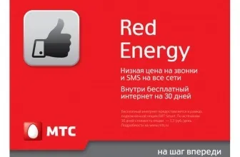 Тарифи мтс - мтс - довідник абонента мтс - довідник абонента (абонента) Тарифи мтс - мтс - довідник абонента мтс - довідник абонента