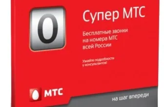 Тарифи мтс - мтс - довідник абонента мтс - довідник абонента (Компанія постійно удосконалює) Тарифи мтс - мтс - довідник абонента мтс - довідник абонента
