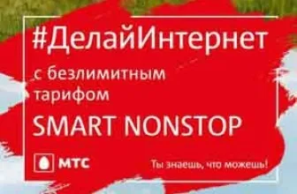 Тарифи мтс - мтс - довідник абонента мтс - довідник абонента (тарифи) Тарифи мтс - мтс - довідник абонента мтс - довідник абонента