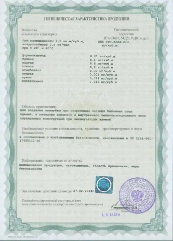 Термодім будівництво