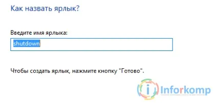 Таймер автоматичного вимкнення комп'ютера (комп'ютера) Таймер автоматичного вимкнення комп'ютера