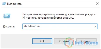Таймер автоматичного вимкнення комп'ютера (виключення) Таймер автоматичного вимкнення комп'ютера