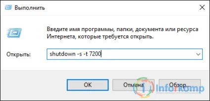 Таймер автоматичного вимкнення комп'ютера (автоматичного) Таймер автоматичного вимкнення комп'ютера