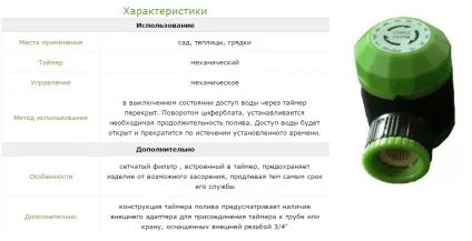 Таймер поливу для самопливних систем - огляд, підключення, експлуатація! (Поливу) Таймер поливу для самопливних систем - огляд, підключення, експлуатація!