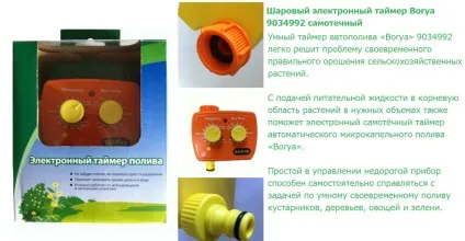 Таймер поливу для самопливних систем - огляд, підключення, експлуатація! (Поливу самопливних систем) Таймер поливу для самопливних систем - огляд, підключення, експлуатація!