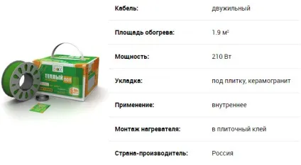 Тепла підлога національний комфорт відгуки, модельний ряд, інструкція по установці, ціни (модельний) Тепла підлога національний комфорт відгуки, модельний ряд, інструкція по установці, ціни