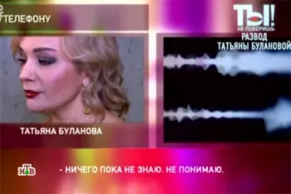 Тетяна Буланова підтвердила розлучення з чоловіком (розлучення) Тетяна Буланова підтвердила розлучення з чоловіком