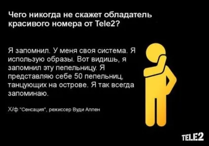 Тариф то що треба Теле2 як підключити 990 тенге (тенге) Тариф то що треба Теле2 як підключити 990 тенге