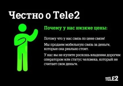 Тариф то що треба Теле2 як підключити 990 тенге (тенге) Тариф то що треба Теле2 як підключити 990 тенге