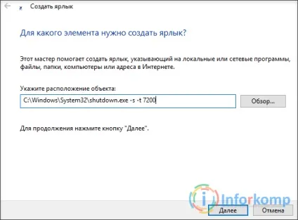 Таймер автоматичного вимкнення комп'ютера (різне) Таймер автоматичного вимкнення комп'ютера