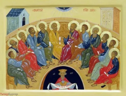 Свята трійця що це за свято суть свята і все, що потрібно знати (святая) Свята трійця що це за свято суть свята і все, що потрібно знати