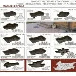 Технологія виготовлення і виробництва бруківки обладнання, відео процесу, своїми руками, (виробництва) Технологія виготовлення і виробництва бруківки обладнання, відео процесу, своїми руками,