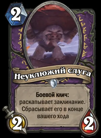 Топ-20 кращих фан карт від гравців hearthstone, hearthstone