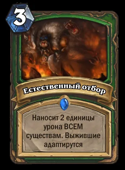 Топ-20 кращих фан карт від гравців hearthstone, hearthstone