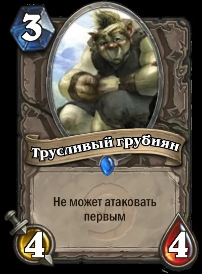 Топ-20 кращих фан карт від гравців hearthstone, hearthstone