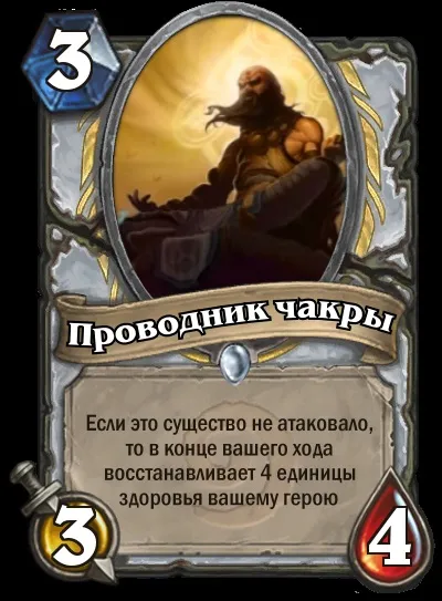 Топ-20 кращих фан карт від гравців hearthstone, hearthstone