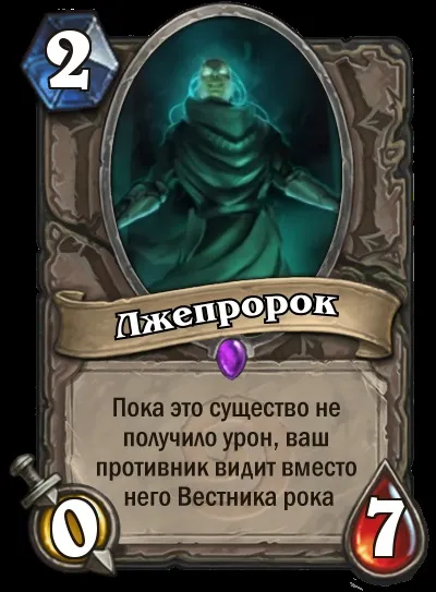 Топ-20 кращих фан карт від гравців hearthstone, hearthstone