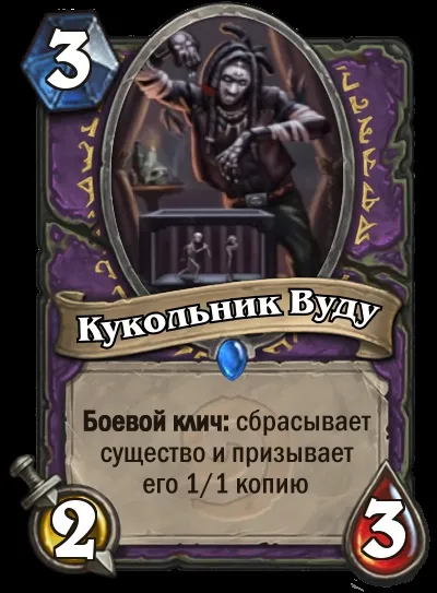 Топ-20 кращих фан карт від гравців hearthstone, hearthstone