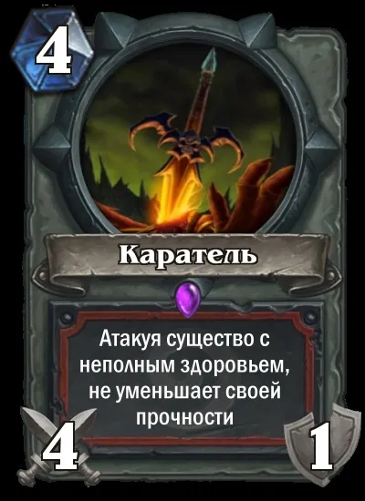 Топ-20 кращих фан карт від гравців hearthstone, hearthstone