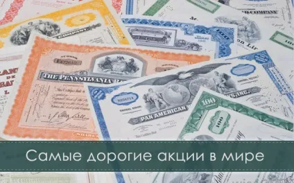 Топ 10 найдорожчих акцій світу в 2016 році, sharkfx - форекс блог для трейдерів та інвесторів