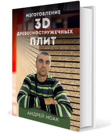 Технологія виробництва мдф - від сировини до норми витрати (норми) Технологія виробництва мдф - від сировини до норми витрати