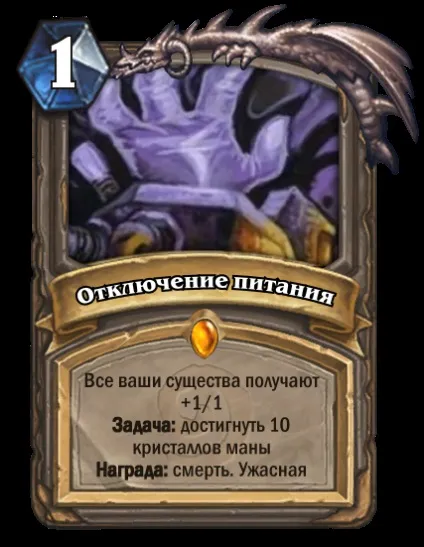 Топ-20 кращих фан карт від гравців hearthstone, hearthstone