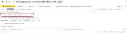 Облік в 1c без турбот! - облік без турбот (облік) Облік в 1c без турбот! - облік без турбот