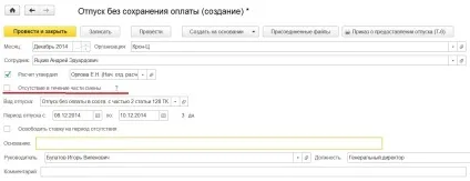 Облік в 1c без турбот! - облік без турбот (облік) Облік в 1c без турбот! - облік без турбот