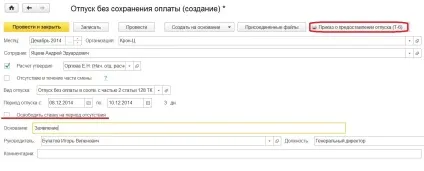 Облік в 1c без турбот! - облік без турбот (облік) Облік в 1c без турбот! - облік без турбот