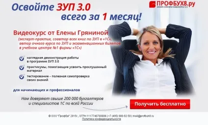 Облік в 1c без турбот! - облік без турбот (облік) Облік в 1c без турбот! - облік без турбот