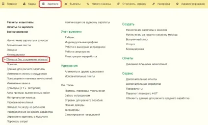 Облік в 1c без турбот! - облік без турбот (облік) Облік в 1c без турбот! - облік без турбот