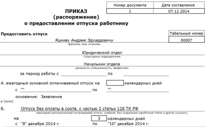 Облік в 1c без турбот! - облік без турбот (облік) Облік в 1c без турбот! - облік без турбот
