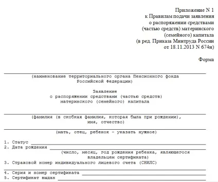 Витрачаємо материнський капітал на поліпшення житлових умов (поліпшення житлових умов на материнський капітал) Витрачаємо материнський капітал на поліпшення житлових умов