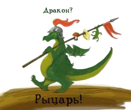 вбити дракона