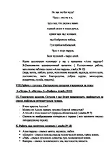 Урок червоні - розробка уроку літератури - «червоні вітрила» - романтична повість-казка про поетичної (розробки уроків) Урок червоні - розробка уроку літератури - «червоні вітрила» - романтична повість-казка про поетичної