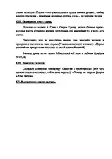 Урок червоні - розробка уроку літератури - «червоні вітрила» - романтична повість-казка про поетичної (вітрила) Урок червоні - розробка уроку літератури - «червоні вітрила» - романтична повість-казка про поетичної