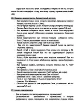 Урок червоні - розробка уроку літератури - «червоні вітрила» - романтична повість-казка про поетичної (розробка уроку літератури & quot; А.Грін «червоні вітрила» - романтична повість-казка про поетичної любові і піднесеною мрії & quot ;.) Урок червоні - розробка уроку літератури - «червоні вітрила» - романтична повість-казка про поетичної