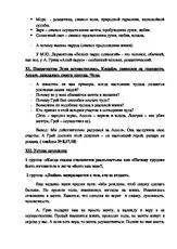 Урок червоні - розробка уроку літератури - «червоні вітрила» - романтична повість-казка про поетичної (розробки уроків) Урок червоні - розробка уроку літератури - «червоні вітрила» - романтична повість-казка про поетичної
