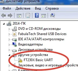 Установка драйвера ftdi для діагностичних адаптерів (діагностичних) Установка драйвера ftdi для діагностичних адаптерів