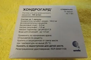 Уколи хондрогард інструкція із застосування, відгуки, аналоги, показання (хондрогард) Уколи хондрогард інструкція із застосування, відгуки, аналоги, показання