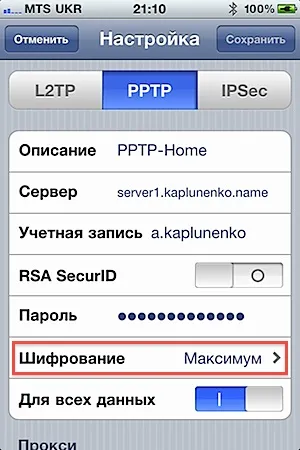 Установка і настройка pptp vpn сервера на базі ubuntu, андрей Каплуненко (vpn) Установка і настройка pptp vpn сервера на базі ubuntu, андрей Каплуненко