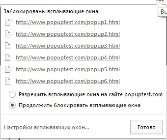 Управління спливаючими вікнами в ере
