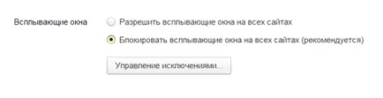 Управління спливаючими вікнами в ере