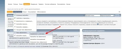 Установка форуму smf в картинках (картинках) Установка форуму smf в картинках